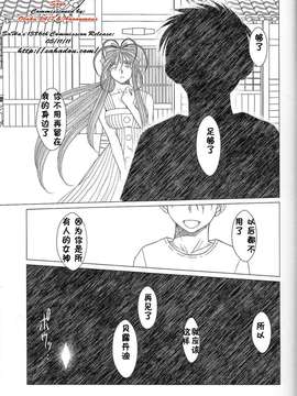 (C80)(同人誌)[サークルOUTERWORLD (千葉秀作)] MIDGARD 30 (ああっ女神さまっ)[Sayo汉化]_034