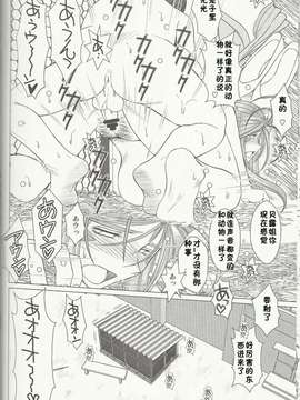 (C80)(同人誌)[サークルOUTERWORLD (千葉秀作)] MIDGARD 30 (ああっ女神さまっ)[Sayo汉化]_013
