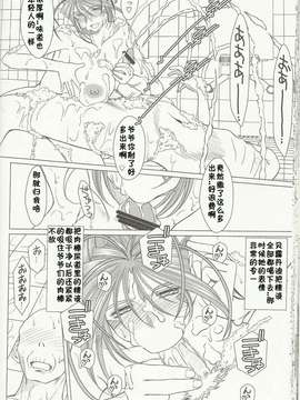 (C80)(同人誌)[サークルOUTERWORLD (千葉秀作)] MIDGARD 30 (ああっ女神さまっ)[Sayo汉化]_023