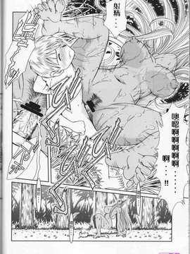 (C73)(同人誌)[サークルOUTERWORLD (千葉秀作)] MIDGARD＜Feoh＞ (ああっ女神さまっ)[XW舞舞汉化]_031