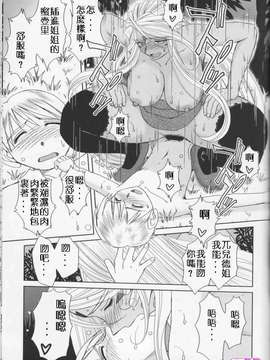 (C73)(同人誌)[サークルOUTERWORLD (千葉秀作)] MIDGARD＜Feoh＞ (ああっ女神さまっ)[XW舞舞汉化]_022