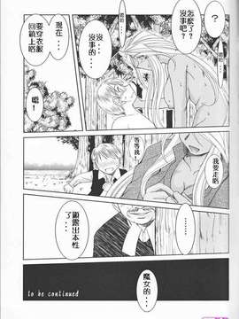 (C73)(同人誌)[サークルOUTERWORLD (千葉秀作)] MIDGARD＜Feoh＞ (ああっ女神さまっ)[XW舞舞汉化]_034