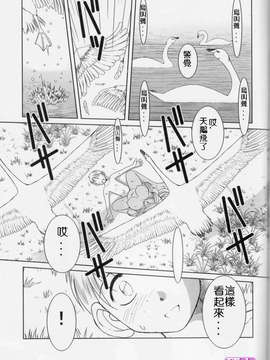 (C73)(同人誌)[サークルOUTERWORLD (千葉秀作)] MIDGARD＜Feoh＞ (ああっ女神さまっ)[XW舞舞汉化]_032