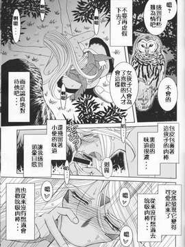 (C73)(同人誌)[サークルOUTERWORLD (千葉秀作)] MIDGARD＜Feoh＞ (ああっ女神さまっ)[XW舞舞汉化]_018