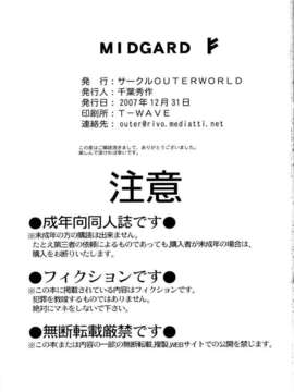 (C73)(同人誌)[サークルOUTERWORLD (千葉秀作)] MIDGARD＜Feoh＞ (ああっ女神さまっ)[XW舞舞汉化]_035