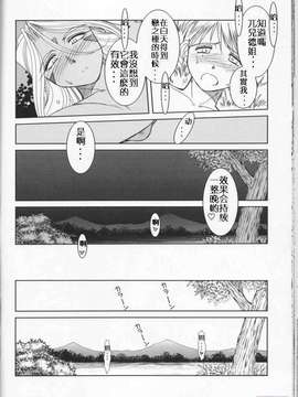 (C73)(同人誌)[サークルOUTERWORLD (千葉秀作)] MIDGARD＜Feoh＞ (ああっ女神さまっ)[XW舞舞汉化]_027