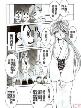 (C66)(同人誌)[サークルOUTERWORLD (千葉秀作)] MIDGARD＜Ansur＞ (ああっ女神さまっ)[悠月工房]_MIDGARD_Ansur-08