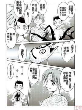 (C66)(同人誌)[サークルOUTERWORLD (千葉秀作)] MIDGARD＜Ansur＞ (ああっ女神さまっ)[悠月工房]_MIDGARD_Ansur-04