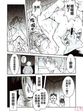 (C66)(同人誌)[サークルOUTERWORLD (千葉秀作)] MIDGARD＜Ansur＞ (ああっ女神さまっ)[悠月工房]_MIDGARD_Ansur-22