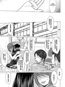 (C82)(同人誌)[サークルOUTERWORLD (千葉秀作)] MIDGARD 32 (ああっ女神さまっ)[茄子爱番茄汉化]_SaHa_Midgard_32_27