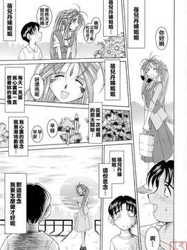 (C63)(同人誌)[サークルOUTERWORLD (千葉秀作)] MIDGARD＜Wyrd＞ (ああっ女神さまっ)[悠月工房]_ytk-d08-013-009
