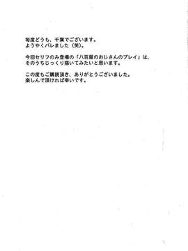 (C79)(同人誌)[サークルOUTERWORLD (千葉秀作)] MIDGARD 29 (ああっ女神さまっ)[汉化]_Goddess_0033