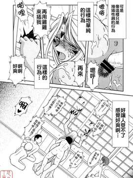(C67)(同人誌)[サークルOUTERWORLD (千葉秀作)] MIDGARD＜Eoh＞ (ああっ女神さまっ)[悠月工房]_MIDGARD_Eoh-24