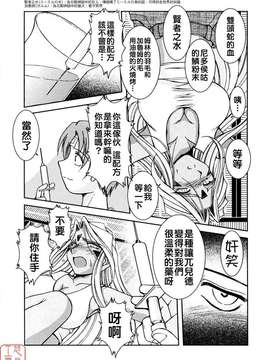 (C67)(同人誌)[サークルOUTERWORLD (千葉秀作)] MIDGARD＜Eoh＞ (ああっ女神さまっ)[悠月工房]_MIDGARD_Eoh-10