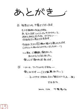 (C67)(同人誌)[サークルOUTERWORLD (千葉秀作)] MIDGARD＜Eoh＞ (ああっ女神さまっ)[悠月工房]_MIDGARD_Eoh-27