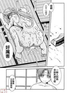 (C67)(同人誌)[サークルOUTERWORLD (千葉秀作)] MIDGARD＜Eoh＞ (ああっ女神さまっ)[悠月工房]_MIDGARD_Eoh-25