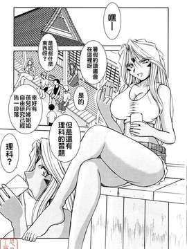 (C67)(同人誌)[サークルOUTERWORLD (千葉秀作)] MIDGARD＜Eoh＞ (ああっ女神さまっ)[悠月工房]_MIDGARD_Eoh-03