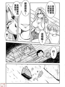 (C67)(同人誌)[サークルOUTERWORLD (千葉秀作)] MIDGARD＜Eoh＞ (ああっ女神さまっ)[悠月工房]_MIDGARD_Eoh-05