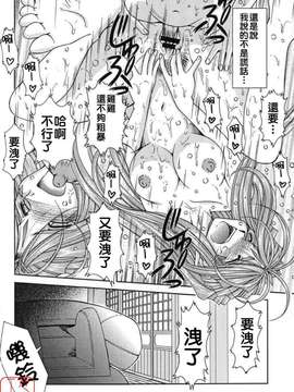 (C64)(同人誌)[サークルOUTERWORLD (千葉秀作)] MIDGARD＜Ur＞ (ああっ女神さまっ)[悠月工房]_31