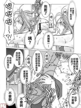 (C70)(同人誌)[サークルOUTERWORLD (千葉秀作)] MIDGARD＜Sigel＞ (ああっ女神さまっ)[悠月工房]_MIDGARDsowelu_024