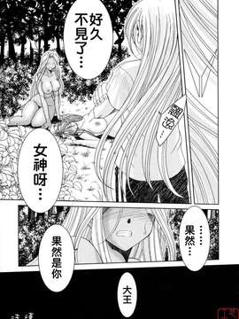 (C71)(同人誌)[サークルOUTERWORLD (千葉秀作)] MIDGARD＜Geofu＞ (ああっ女神さまっ)[悠月工房]_ytk-d08-027-032