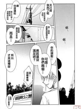 (C71)(同人誌)[サークルOUTERWORLD (千葉秀作)] MIDGARD＜Geofu＞ (ああっ女神さまっ)[悠月工房]_ytk-d08-027-006