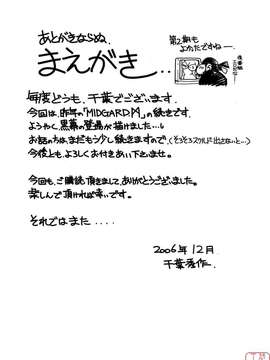 (C71)(同人誌)[サークルOUTERWORLD (千葉秀作)] MIDGARD＜Geofu＞ (ああっ女神さまっ)[悠月工房]_ytk-d08-027-003