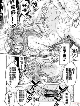 (C71)(同人誌)[サークルOUTERWORLD (千葉秀作)] MIDGARD＜Geofu＞ (ああっ女神さまっ)[悠月工房]_ytk-d08-027-027