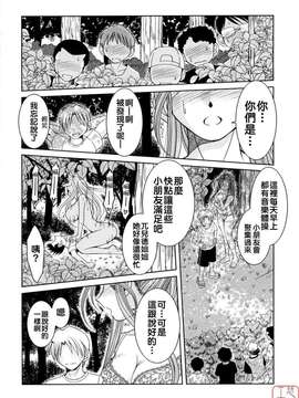 (C71)(同人誌)[サークルOUTERWORLD (千葉秀作)] MIDGARD＜Geofu＞ (ああっ女神さまっ)[悠月工房]_ytk-d08-027-015