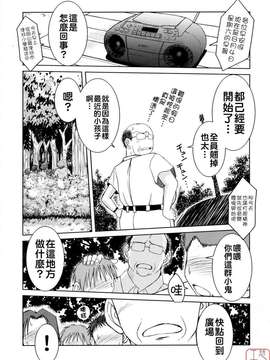 (C71)(同人誌)[サークルOUTERWORLD (千葉秀作)] MIDGARD＜Geofu＞ (ああっ女神さまっ)[悠月工房]_ytk-d08-027-022
