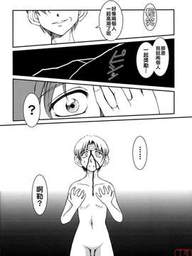 (C68)(同人誌)[サークルOUTERWORLD (千葉秀作)] MIDGARD＜Man＞ (ああっ女神さまっ)[悠月工房]_030