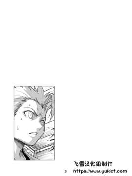 (C75)(同人誌)[LINDA Project] BLE雛 (BLEACH)[飛雪漢化組]_yukict_21