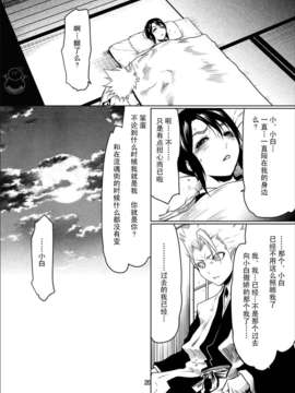 (C75)(同人誌)[LINDA Project] BLE雛 (BLEACH)[飛雪漢化組]_yukict_20
