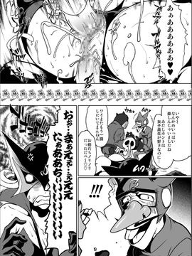 (C74)(同人誌)[LINDA Project] ドロドロドロンジョ (ヤッターマン)_18