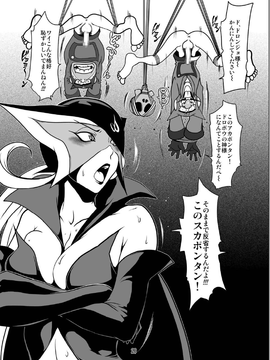 (C74)(同人誌)[LINDA Project] ドロドロドロンジョ (ヤッターマン)_19