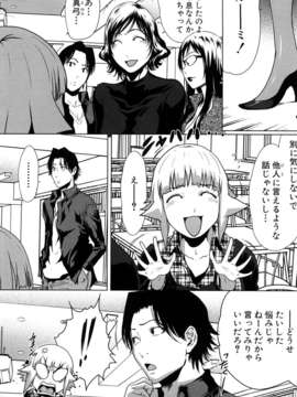 (成年コミック)[LINDA] セキララ彼女 第02巻_0107