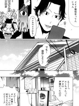 (成年コミック)[LINDA] セキララ彼女 第02巻_0127