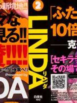 (成年コミック)[LINDA] セキララ彼女 第02巻_0001