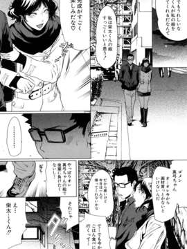 (成年コミック)[LINDA] セキララ彼女 第02巻_0172