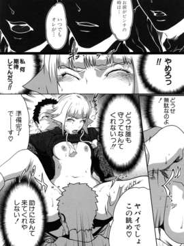 (成年コミック)[LINDA] セキララ彼女 第02巻_0150