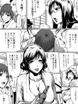 (成年コミック)[LINDA] セキララ彼女 第02巻_0019