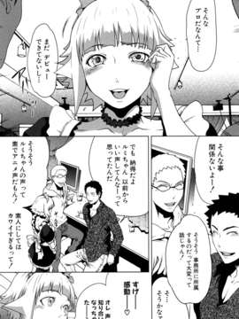 (成年コミック)[LINDA] セキララ彼女 第02巻_0128