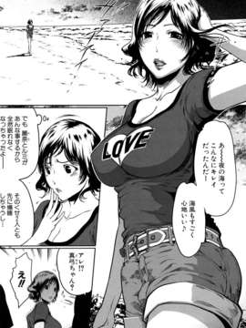(成年コミック)[LINDA] セキララ彼女 第02巻_0028