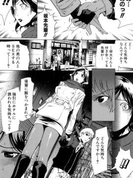 (成年コミック)[LINDA] セキララ彼女 第02巻_0189