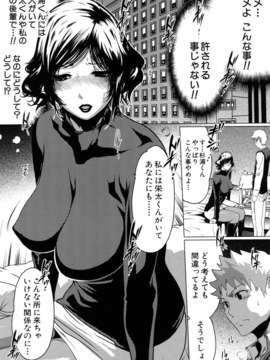 (成年コミック)[LINDA] セキララ彼女 第02巻_0190