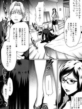 (成年コミック)[LINDA] セキララ彼女 第02巻_0061