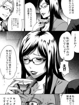 (成年コミック)[LINDA] セキララ彼女 第02巻_0056
