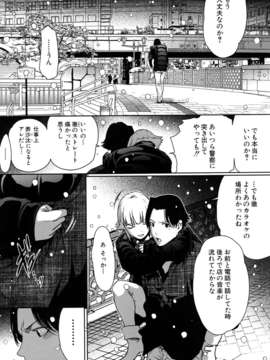 (成年コミック)[LINDA] セキララ彼女 第02巻_0154