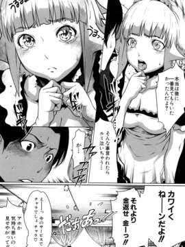 (成年コミック)[LINDA] セキララ彼女 第02巻_0121
