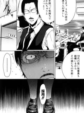 (成年コミック)[LINDA] セキララ彼女 第02巻_0111